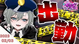 【#ストリーマーグラセフ】2023/2/3 Twitchアーカイブ 二十日ネル視点【BlastProject / 二十日ネル】