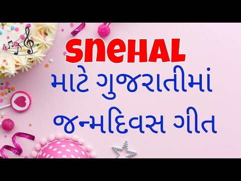 Birthday Song for Snehal -  જન્મદિવસની શુભેચ્છાઓ | Happy Birthday Song in Gujarati