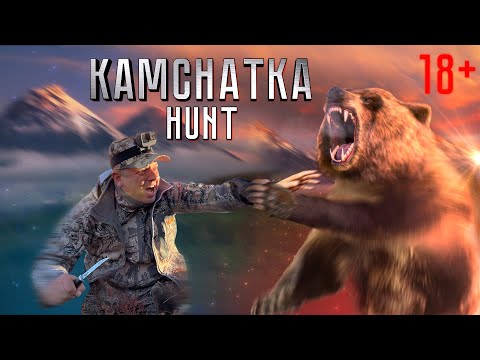 BEAR HUNTING in RUSSIA, KAMCHATKA