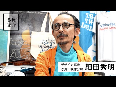 写真・映像分野　細田秀明(Hideaki Hosoda)