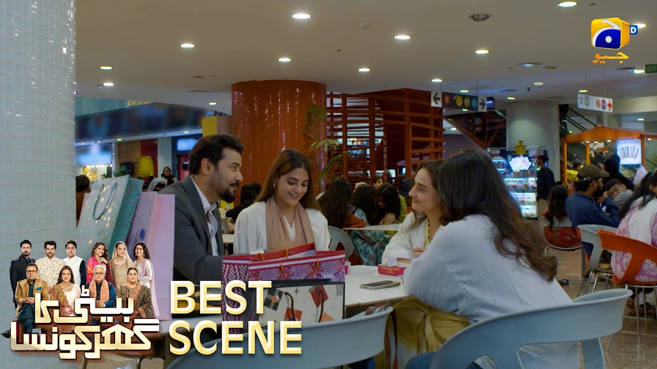 Beti Ka Ghar Konsa EP 03 | 𝐁𝐞𝐬𝐭 𝐒𝐜𝐞𝐧𝐞 𝟎𝟑 | Humayoun Ashraf - Momal Sheikh - Ali Abbas | HAL PAL GEO