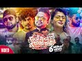 Prashnayak Ahannada ප්‍රශ්නයක් අහන්නද​ Reshan Godage Official Musi