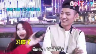 [THAISUB] Leo marvelous talk 2015 cut  หมิงๆ โดนสาวจุ๊บ