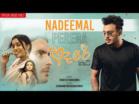 Imlie (ඉම්ලි) Theme Song | Official Music Video | Nadeemal Perera