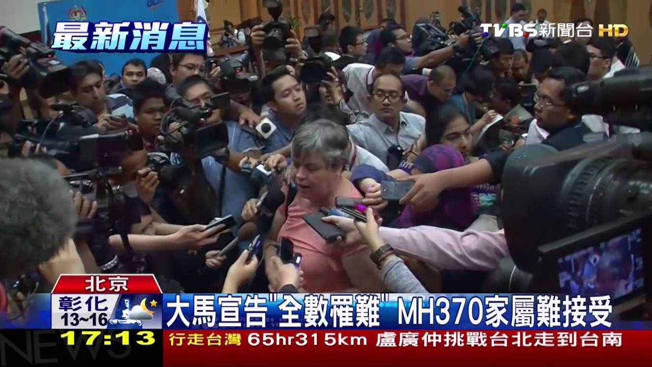 MH370空難認定「意外」　家屬再情緒崩潰