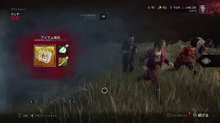 ［DBD/PS5］今日は発電献血をやっていくぞー！脱出できないなかったら足つぼ