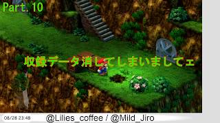 【生声実況】スーパーマリオRPG Part 10(Premiere Pro版)