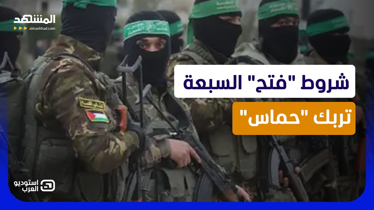 الكواليس المرعبة للحوار.. شروط "فتح" فضحت المستور وإسرائيل تراقب  - استوديو ال?