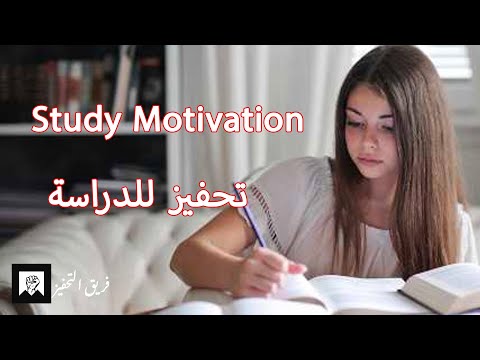 "It's Hard Getting Good Grades" - Study Motivation | تحفيز للدراسة والتفوق