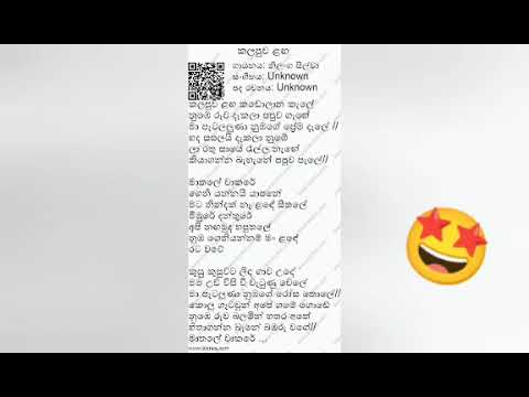 kalapuwa langa kadolana karaoke without voice ( කලපුව ළග කඩොලාන කැලේ ) nilanga silva