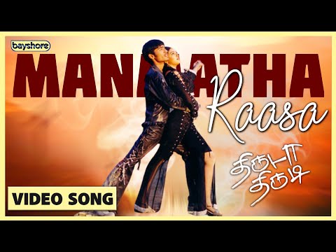 Thiruda Thirudi - Manmatha Raasa Video Song | Bayshore