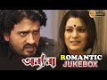 ANNYONAA অন্যনা ROMANTIC JUKEBOX PART 1 ANANYA NIGEL AKKARA KANINEECA ECHO BENGALI MOVIE
