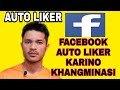 What is auto liker for Facebook || Facebook ki auto liker gi matangda