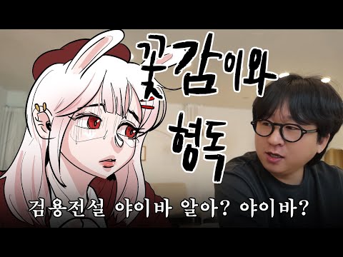 Becoming friends with the old man (+ 2 people who feel like flowers)