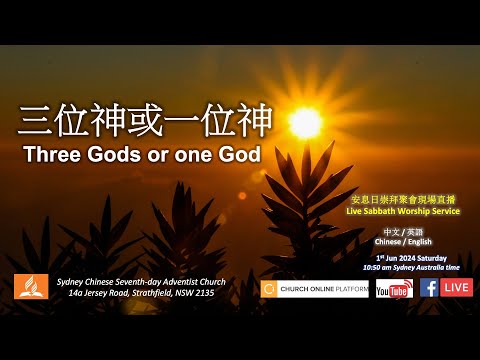 (01/06/2024) Sydney Chinese Seventh-Day Adventist Church - Live Sabbath Worship Service
