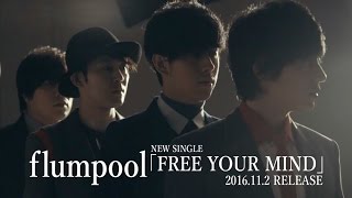 flumpool 「FREE YOUR MIND」SPOT映像