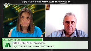 “Алтернативата” със Снежана Иванова 17.05.2022