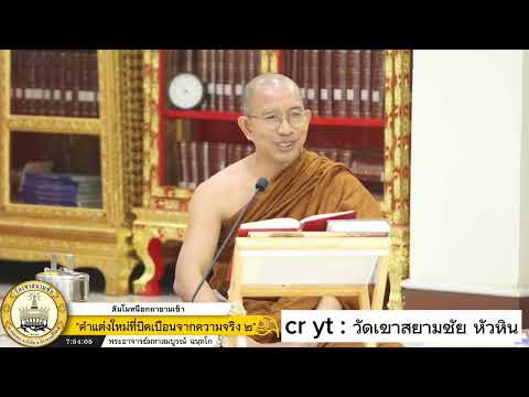 คลิกเพื่อดูคลิปวิดีโอ