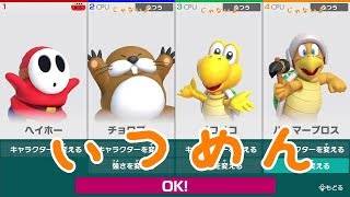 【スーパーマリオパーティ】えぇ！？4人でできるパーティゲームがあるんですか！？ #1【実況実況】