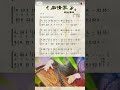 纯筝痴情深