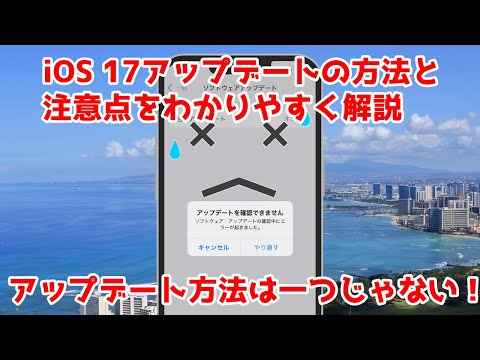 今すぐダウンロード: Apple、iPhone 向けの緊急アップデートをリリース – さまざまなデバイスがエラーの影響を受ける