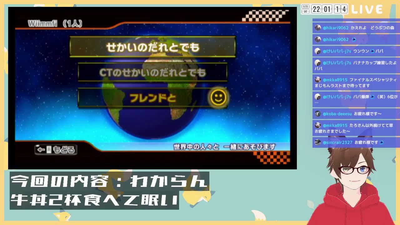 【参加型？】ヒナタロの睡眠配信/ヒナタロ🦊