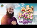 Hafiz Ghulam Mustafa Qadri Inn Nilti Ya Ri Hasaba Official Video Old Is Gold Naatein