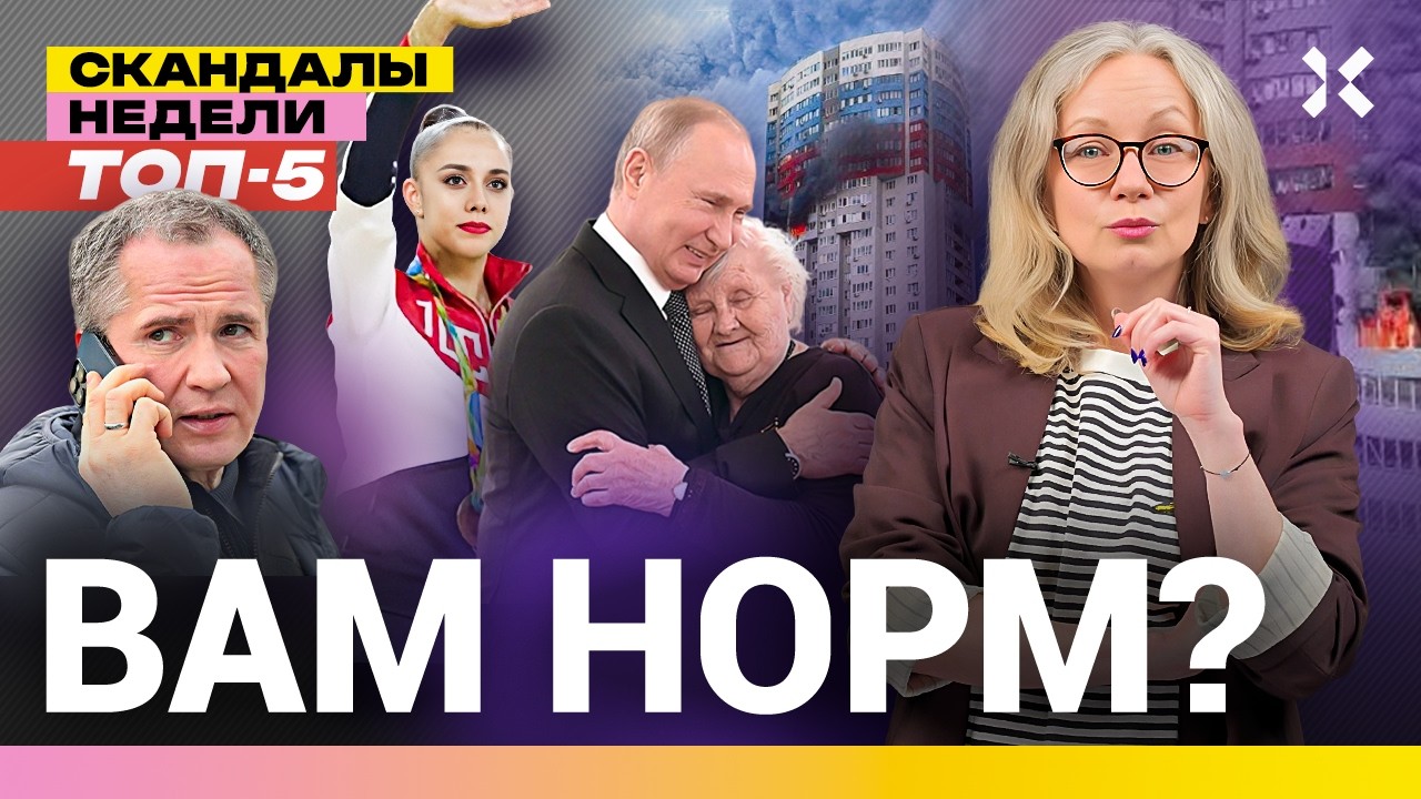 Она научила Путина. Взорвали триколор. Гимнастка против войны| Итоги недели ?