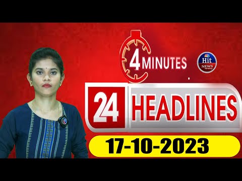4 Minutes 24 Headlines   |17-10 -2023 | #speednews #hitnews
