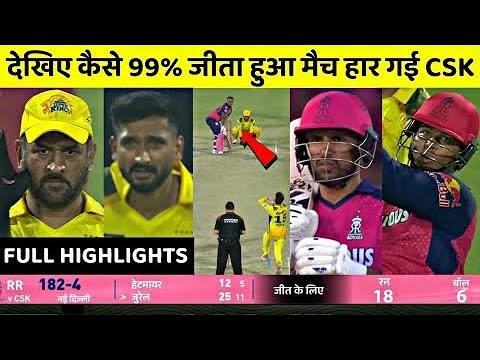 RR VS CSK IPL 2025 62nd FULL Match Highlights. CSK VS RR 62nd IPL Match HIGHLIGHTS