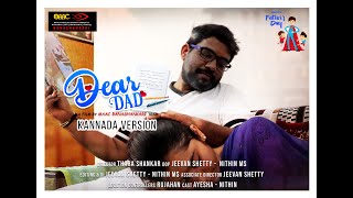 &quot;DEAR DAD&quot;    MAAC BSK  Fathers Day 2019 Tribute Short Film ( KANNADA VERSION)
