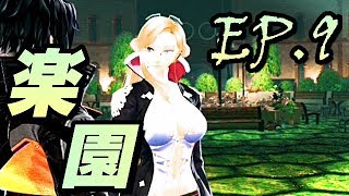 【ゴッドイーター３縛り実況】EP.9 クリサンセマムとかいうこの世の楽園