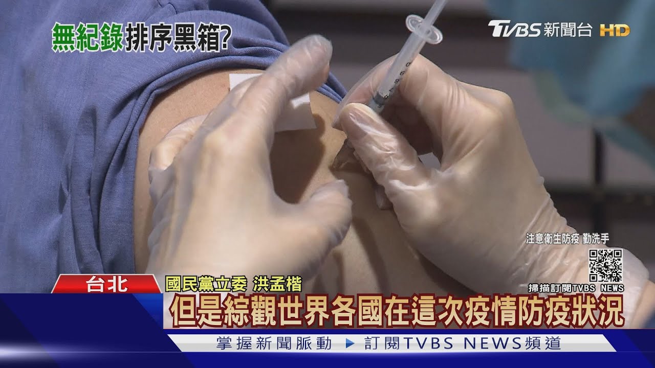 疫苗排序「不正義」釀破口？　65至74歲、重病高風險者遭「推延」