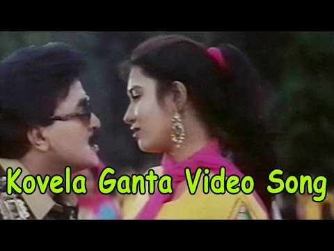 Kovela Ganta Video Song || Amma Koduku Movie || Ilayaraja, Rajasekhar, Sukanya