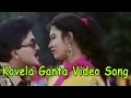 Kovela Ganta Video Song Amma Koduku Movie Ilayaraja Rajasekhar Sukanya