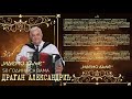 Snezana Djurisic - Kise - (Audio 2018) HD