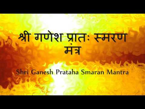 Ganesh Mantra To Start The Day (Morning Mantra) - with Sanskrit lyrics