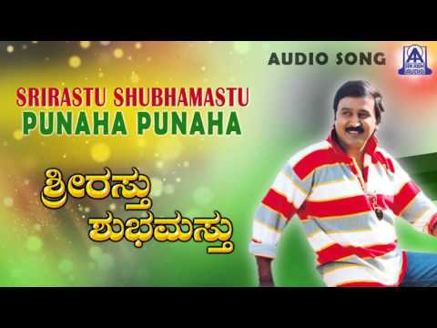 Srirastu Shubhamastu - "Punaha Punaha" Audio Song I Ramesh Aravind, Anu Prabhakar I Akash Audio