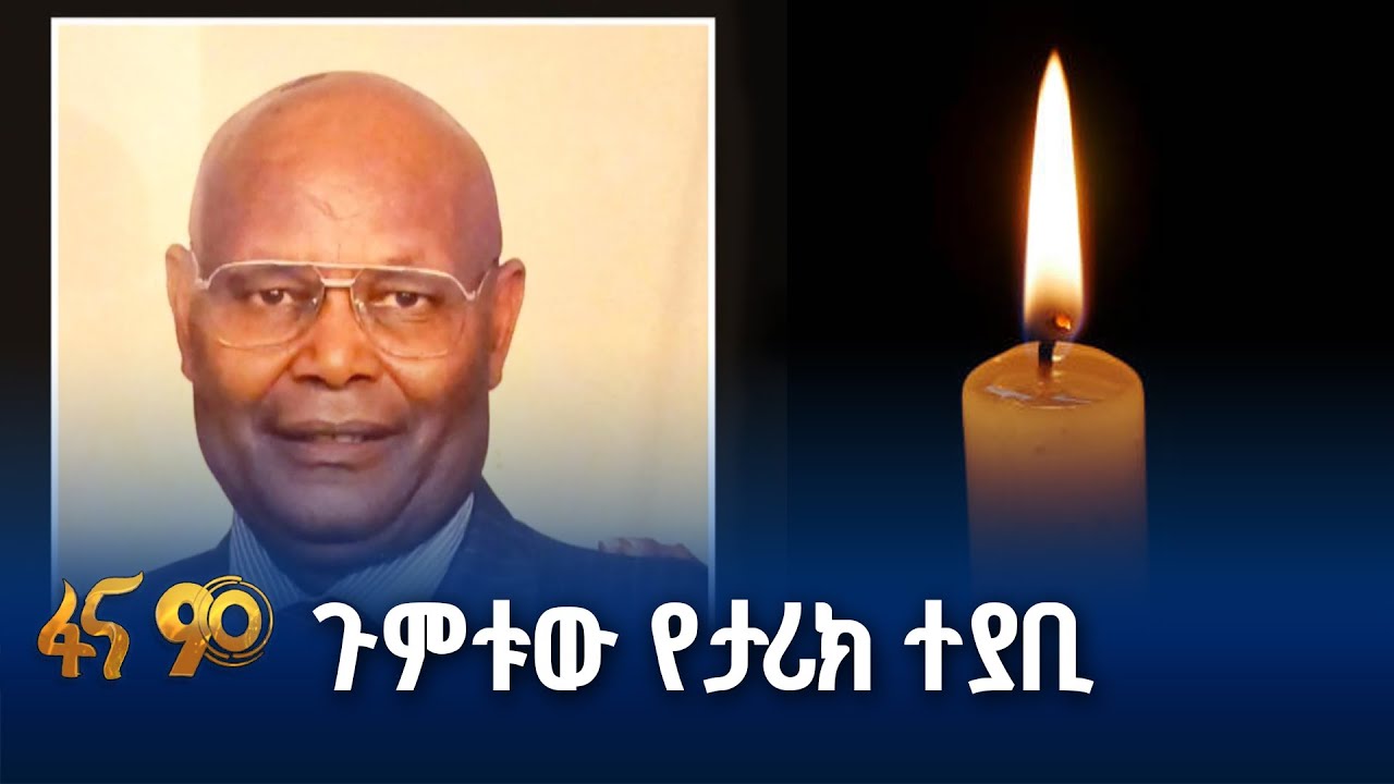 ላጲሶ ጌ ዴሌቦ (ፕ/ር)