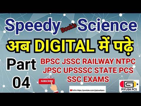 Speedy Science #speedyscience #speedy #science #jpsc #bpsc #jssc #ssc #railway #ntpc #gk #piyushpcs