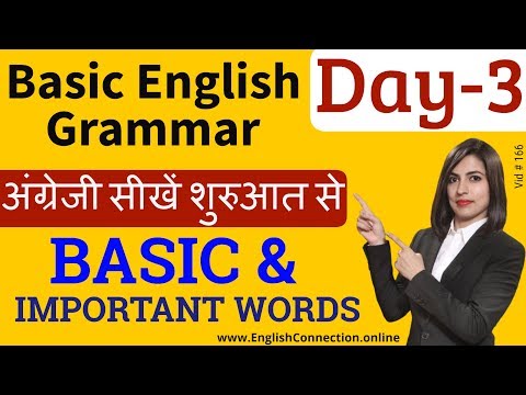 Word meanings 2020, अंग्रेजी Vocabulary | Basic English Grammar Day 3 Video