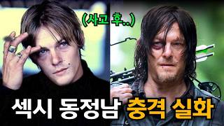 단 한번의 실수로 꽃미남 외모를 잃어버린 노먼 리더스, 숨겨진 뒷이야기 (feat. 워킹데드 데릴 역)