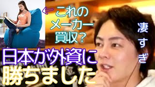 【青汁王子】みんなも持ってるアレを売っている会社がやってくれました。あの企業がRIZINのスポンサーをしていた本当の理由。これからは外資企業より日本企業の時代です。【切り抜き/三崎優太/M&A】