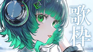 【#歌枠 / #karaoke】初見さん歓迎～！ギター弾き語りでまったり時間 singing stream #karaoke 【渚沢シチ / #ミクスト