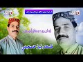 Asan Pardesi Ahyoun Singer Nayaz Khaskhali