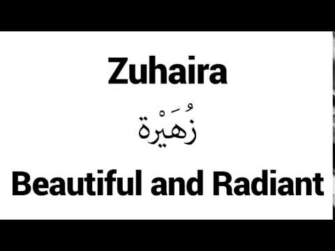 How to Pronounce Zuhaira! - Middle Eastern Names