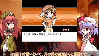 【ゆっくり実況】紅魔人形演舞 Part.15【幻想人形演舞-ユメノカケラ-】
