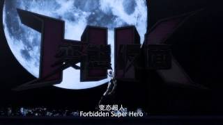 HK: Forbidden Super Hero Video