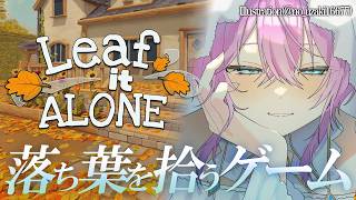 ▶︎▷ Leaf it Alone｜ 秋が来る。落ち葉を拾わなくちゃ ｜ 夕陽リリ ￤ にじさんじ
