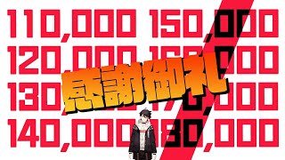 【めでたい】チャンネル登録11万12万13万14万15万16万17万18万人記念!!!!!!記念枠やらなすぎ男によるおめでたい男のハピハピ雑談